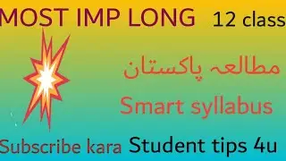 Pak study important question according to smart syllabus 2021