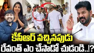 కేసీఆర్ వచ్చినపుడు : రేవంత్ ఏం చేసాడో చూడండి..!? : KCR Plan Fail About KCR : TR TV Telangana