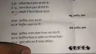 class 9th physical education saraswati vidya mandir half yearly question paper 2025-2026 Solution||