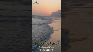 Plot for Sale on Gwadar Beach |Property Trade