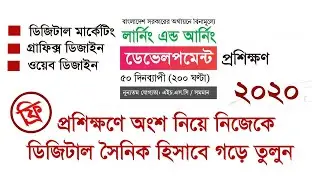 LEDP_2020 , Digital Marketing, Web Design & Graphic Design Course Registration-2020