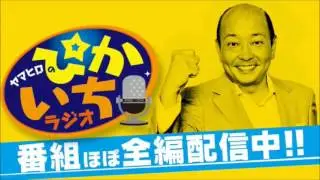 #154　貞淑な妻がＷ不倫の末初めて知る幸せの先には… 2017年3月31日放送　ぴかいちラジオ