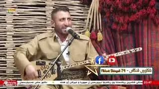 المرحوم صبري شنكالي سترانا { لاوكي سموقيا }