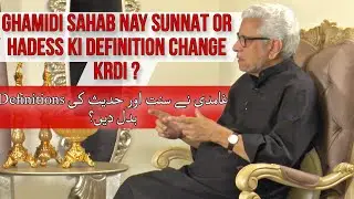 Javed Ahmed Ghamidi |Sunnat or Hadess ki definition badal di ? | Ghamidi centre of islamic learning