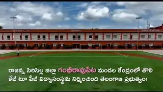 Kg To Pg Telangana Government School