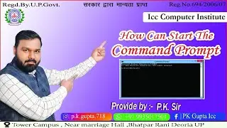 How Can Create The Command Prompt ( कमांड प्रॉम्प्ट कैसे चालू करे) #icccomputerinstute