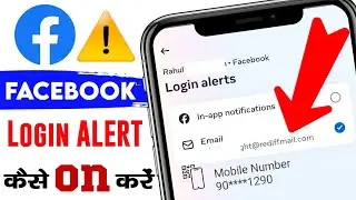 Facebook Login Alert Notification | Facebook Login Alerts Kya Hai | How To Secure Facebook Account