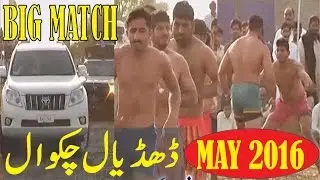 2016 Chakwal Kabaddi Match 27 BAMUKAM AWAN COLONY DHUDYAL 29 May PART 1 PUNJABI PAKISTANI پاکستان کب