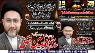 Live Majlis | 25 Rajab 2026 | شہادت امام موسیٰ کاظم ع | Imambargah Qasr-e-Hassan ع Sawami Nagar LHR