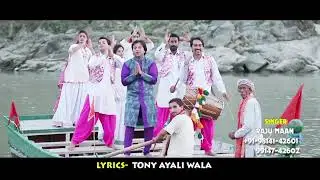 Promo Pani Pani Raju Maan || Video By Maha Kaal Productions Ludhiana +919872573004, 9256551375