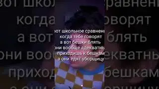 #memes #meme #mem #мемы #мем #shorts #tiktok