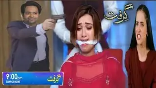 Grift Episode 92 & 93 | Grift Episode 93 Teaser | Har Pal Geo | Haseeb helper