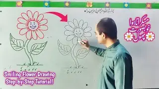 Smiling Flower Drawing | Beautiful Flower Drawing With Step By Step Tutorial | GPSNewBukenwal