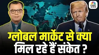 US Market Update | Indian Stock Market Latest News | Share Bazaar News |Stocks In News| Morning Call