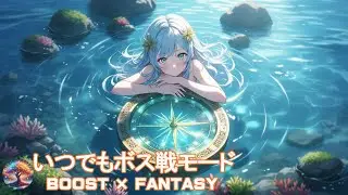 ケルト・作業用BGM・戦闘BGM・ファンタジーBGM・勉強用BGM・ロック風・集中力アップ・作業効率向上｜Battle Music・FANTASY・Rock-inspired