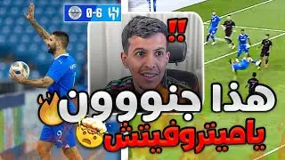 ردة فعل اهلاوي💚 الهلال ضد مومباي 6-0 | فريق مرعب 😱 متعة هلالية وسداسيه .. ميتروفيتش عالمي 🔥🔥