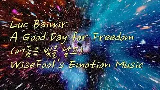 Luc Baiwir - A Good Day for Freedom (어둠은 빛을 낳고)
