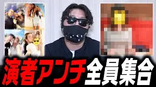 【99％が誤解してる】来店演者が嫌いな方へ