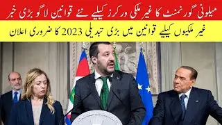 New italy govt new law pass for workers 2023 | italian news urdu | italy news.
