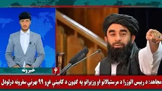 Waak TV 6pm News: 31 December 2025 | د واک ټلویزیون د ۶بجو مهم خبرونه
