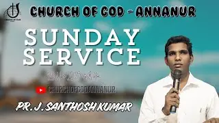 🔴🅻🅸🆅🅴|| SUNDAY SERVICE || PAS.J.SANTHOSH KUMAR || COG, ANNANUR || 23.11.25 || #sundayservice