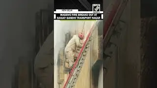 Massive fire breaks out at Sanjay Gandhi Transport Nagar, 27 fire tenders deployed