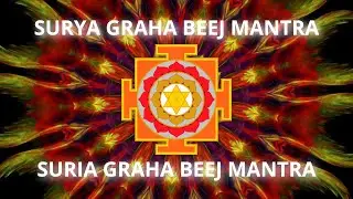 SURYA GRAHA BEEJ MANTRA | Энергия, Уверенность и Успех | सूर्य मंत्र