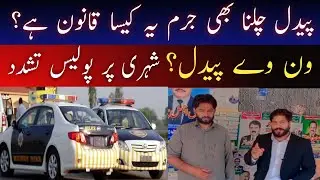 Is riding a bike now a crime? Traffic police brutality in Nankana Sahib