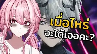 【Arknights :Endfield】ปชช.อย่าพึ่งโวยวาย พ่อหนุ่มคนนั้น เมื่อไหร่ เมื่อไหร่