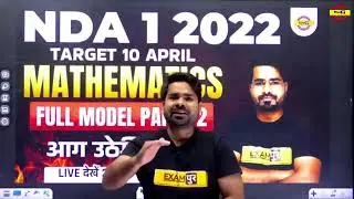 Maths Model Paper  NDA-1 2022 | by Tahir Sir