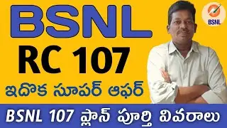 Recharge for BSNL ₹107 Plan | Bsnl Sasta Validity Plans | Bsnl Plan | Bsnl chavaka plan