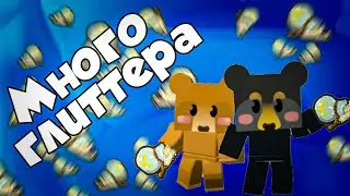 Все способы фарма GLITTER в Bee Swarm Simulator