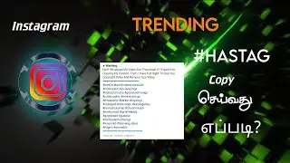 hashtag copy paste instagram 💥 Trending Hastag copy 😍 Trick❤