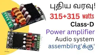 NEW ARRIVAL....315W +315W... STEREO AUDIO POWER AMPLIFIERS....CLASS D MODULE... UNBOXING AND REVIEW 