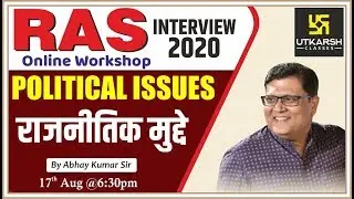 RAS Interview 2020 | Online Workshop | Political Issues | By Abhay Kumar Sir