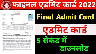 bihar board 10th admit card 2022 download | bihar board 12th admit card 2022 download