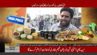 Public reaction over record inflation and strict conditions of IMF