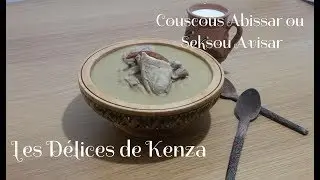 Couscous Abissar ou Seksu Avisar Recette de Couscous Kabyle - Cuisine Kabyle - Cuisine Algérienne