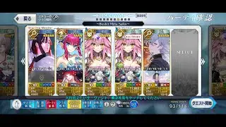 【FGO】 Riyo Collab Event CQ 