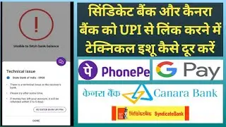 Syndicate Canara Bank PhonePe link Process l How to add old syndicate Bank To PhonePe Google Pay