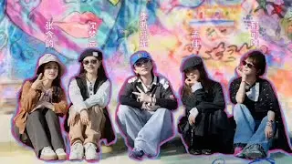 孟佳《姐妹不打烊 第九期：第比利斯街头！六姐妹涂鸦整活！》20250624