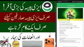 Easy paisa win big every week | easy paisa new offer | Do transaction on Easypaisa and win prize 
