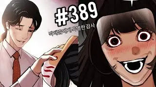 Lookism Season 2 Chapter 389 Explained in Hindi