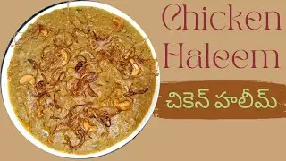 Easy Tasty Chicken Haleem | Homemade Haleem | Protein Rich Haleem | Chicken Haleem In Telugu