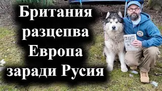 Британия се противопоставя на идеята за преговори между Европа и Русия – 16.01.2026 г.