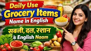 Daily Use Grocery Items Name in English | Sabzi, Dal, Rashan ke English Naam