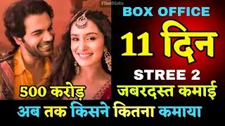 Stree 2 Box Office Collection Day 11 | Tiger 3 | Dunki Box Office Collection All Time