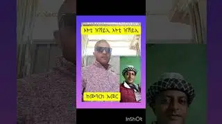 እትቲ ሙባረክ ኡመር
