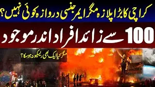 Five Killed as Massive Fire Engulfs Gul Plaza Mall in Karachi | Breaking News