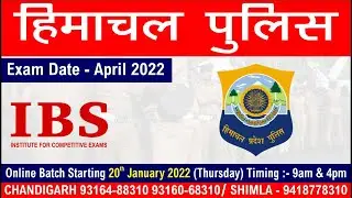 HP POLICE Exam || HP Police Coaching in Chandigarh | Recruitment || NEW BATCH START || JANUARY 2022